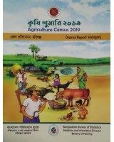 Agriculture Census 2019, District Report: Habiganj